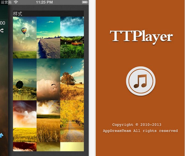 天天静听iPhone版