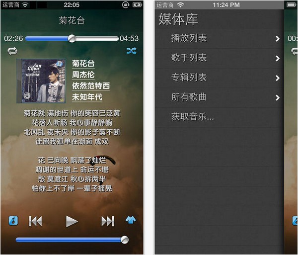 天天静听手机版