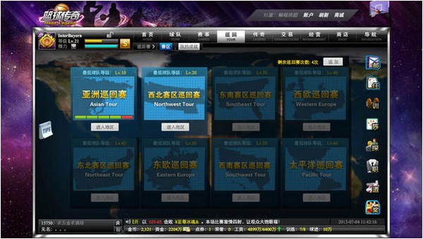 篮球经理iPhone版