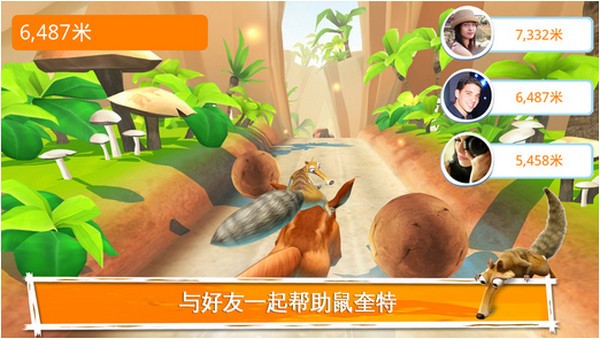 冰川世纪大冒险iPhone版