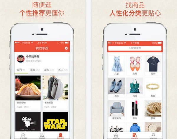 豆瓣东西iPhone版