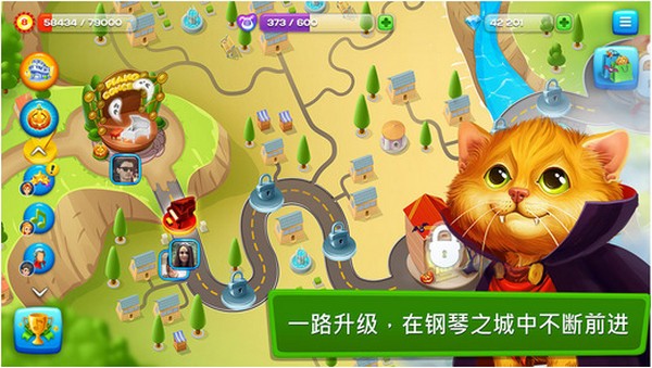 音乐之城iPhone版