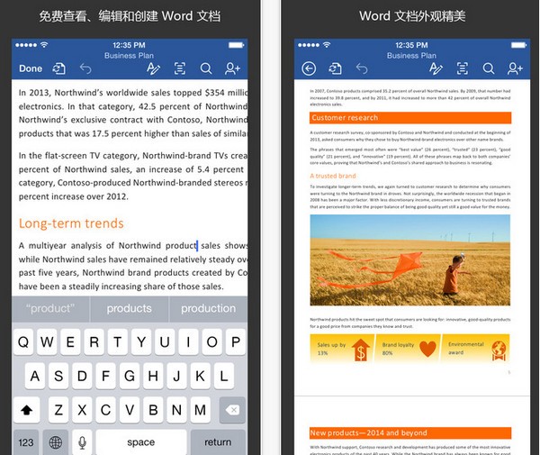 Word iPhone版