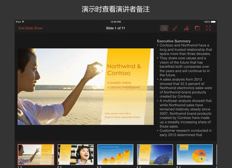 PowerPoint iPhone版