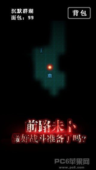 地下城堡iPhone版