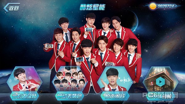 KFC玩出味EXO iPhone版