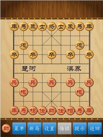 中国象棋iPad版