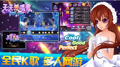 天天爱唱歌手机版