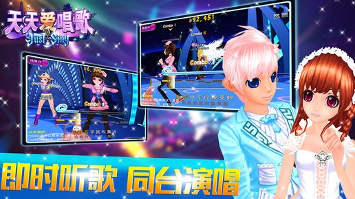 天天爱唱歌手机版