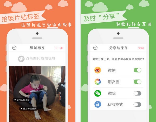 最萌宝宝App