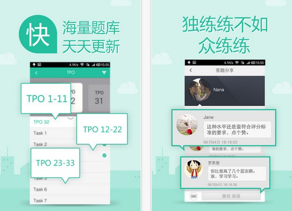 100口语托福