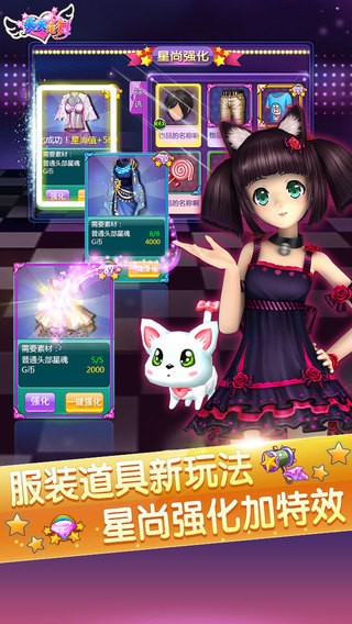 天天炫舞iPhone版