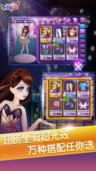 天天炫舞iPhone版