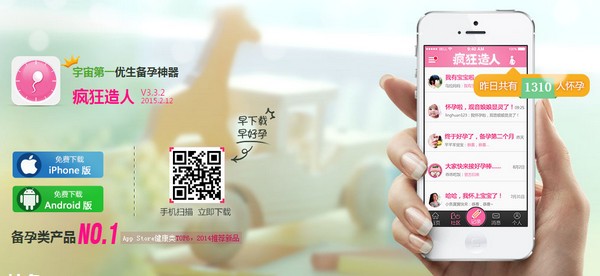疯狂造人app