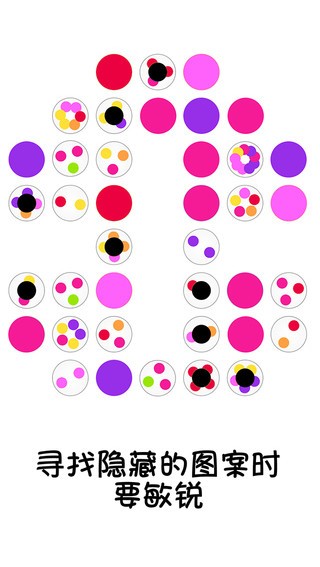换点消除Dotello iPhone版