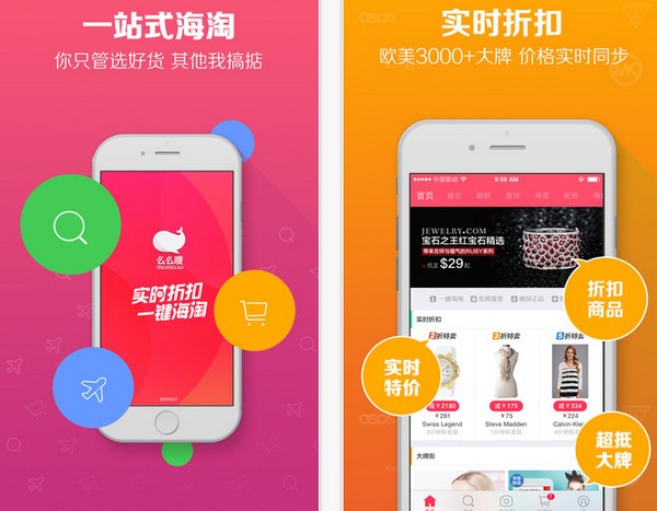 么么嗖IOS版