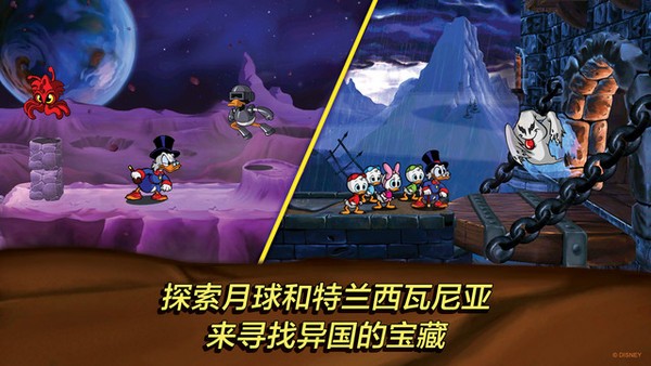 唐老鸭历险记iPhone版