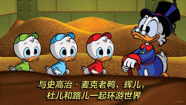 唐老鸭历险记iPhone版