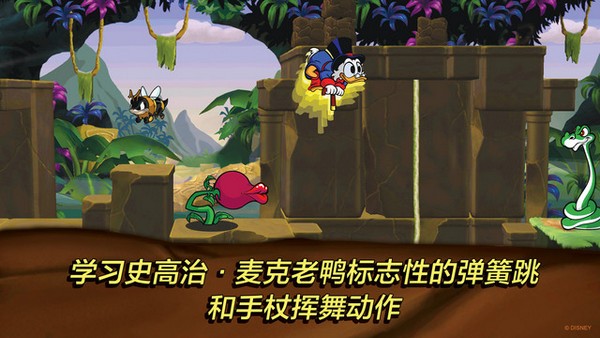 唐老鸭历险记iPhone版
