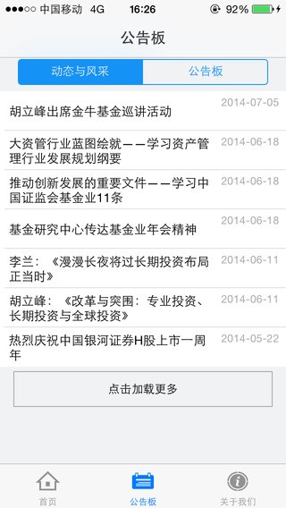 基金惠app