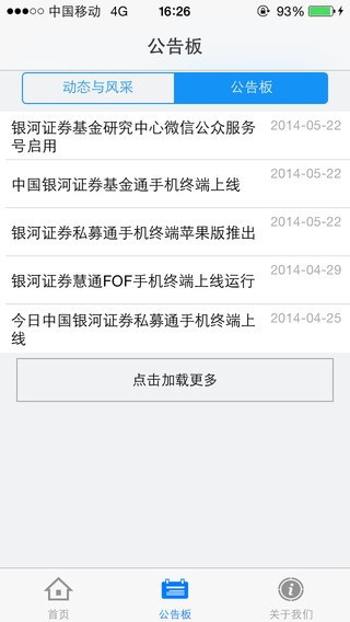 基金惠下载