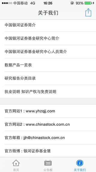 基金惠app