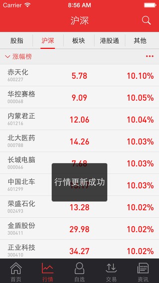 东吴证券同花顺高端版