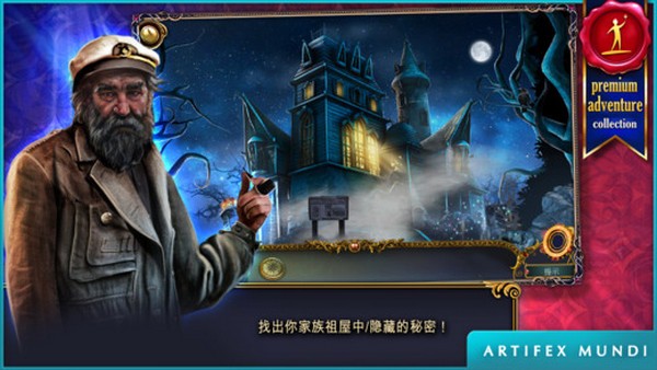 狩魔者iPhone版