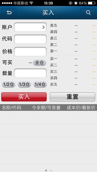 首创证券手机版下载