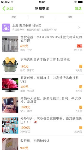 百姓网手机版下载