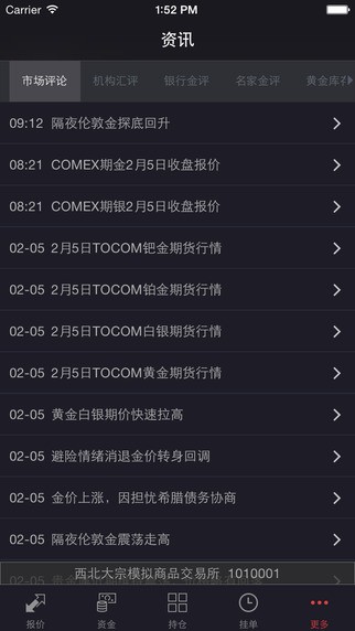 西北大宗商品交易中心