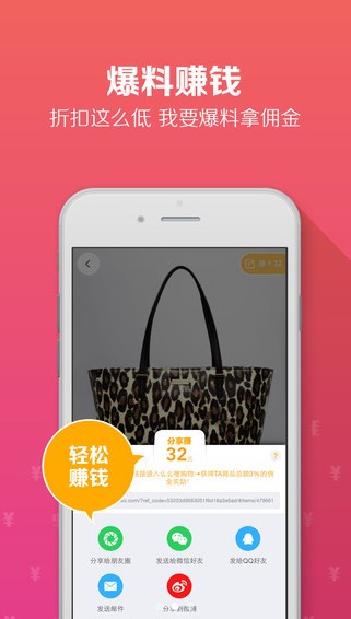 么么嗖IOS版