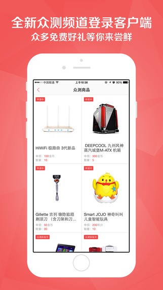 什么值得买官网下载