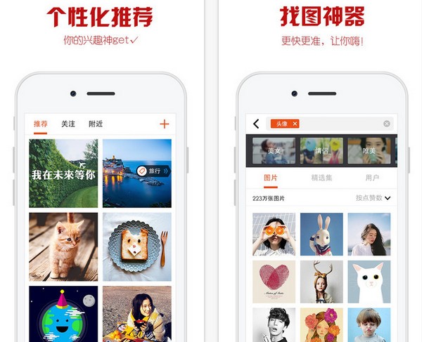 优美图app