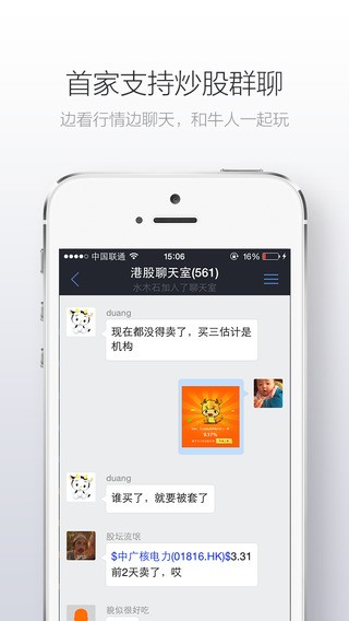 富途牛牛app