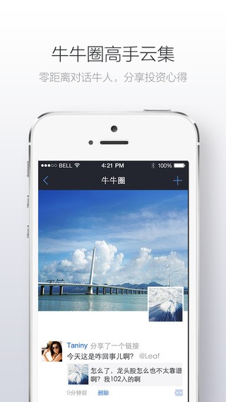 富途牛牛app