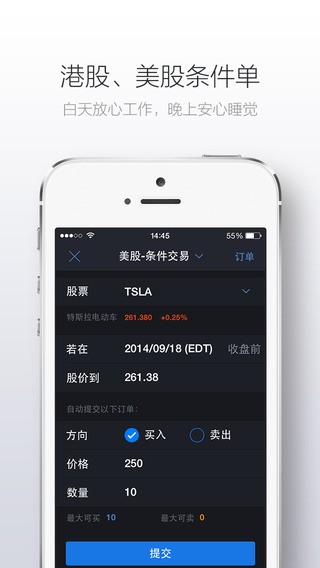 富途牛牛app