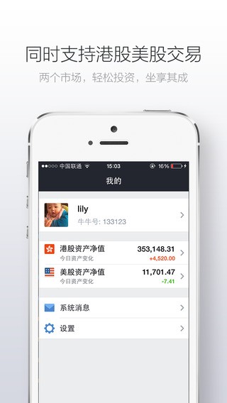 富途牛牛app