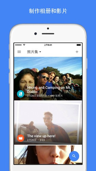 谷歌相册下载