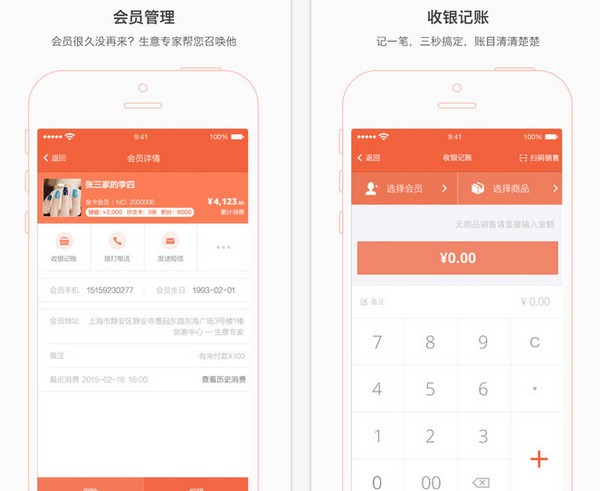 生意专家手机版下载