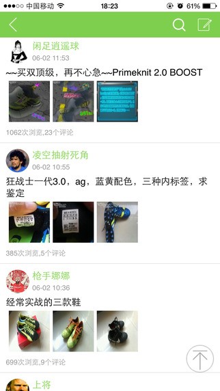 偶偶足球手机版下载