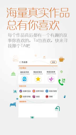 叫个服务app