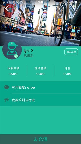 京东众包app