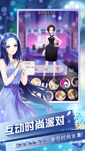 小时代iOS版