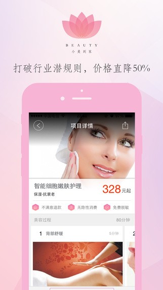 小美到家app