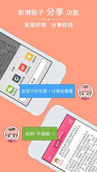 播种怀孕社区下载
