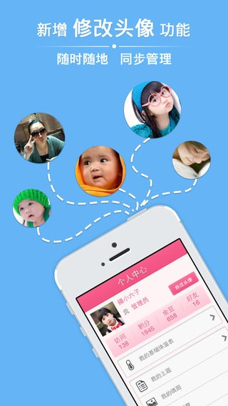 播种怀孕社区app