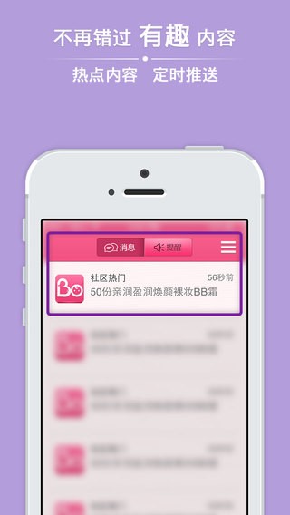播种怀孕社区app