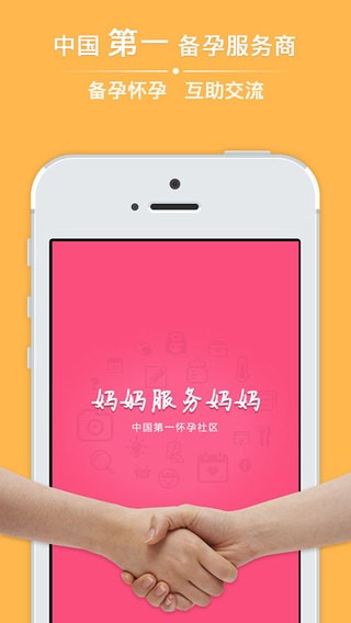 播种怀孕社区下载