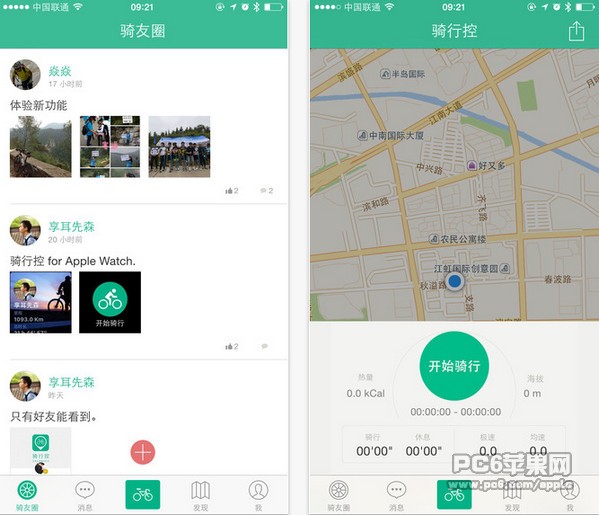 骑行控app